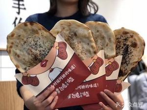 Grandma BOOM KING Flatbread & Mini Baked Goods (Shengjing Da Aolai Store)
