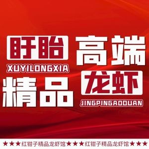 Xu Yi Red Claw Specialty Crayfish Restaurant