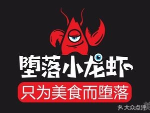 Diluo Crayfish (Jinkalu Branch)