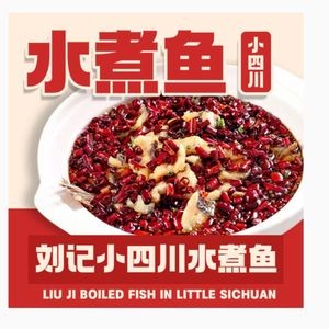 Liuji Xiao Sichuan Water Boiled Fish (Hunnan Branch)