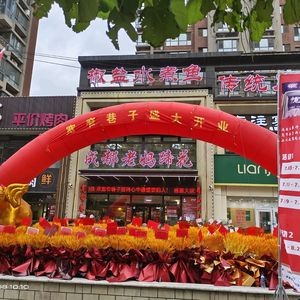 Kuanzhai Alley Salted Boiled Fish with Pork Trotters (Mom's Shop)