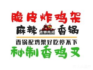 Ji Du Shang Pin Spicy Hot Pot (Main Store)