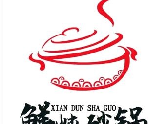 Freshly Steamed Clay Pot Workshop (Longhu Tianjie Store)