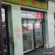 Li Qiang Cold Noodles