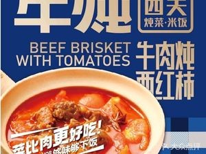 Niu Dun Stew Rice (Hunnan Longhu Tianjie Store)