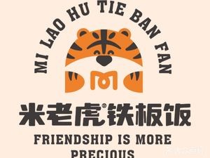 M Tiger Iron Plate Rice (Tomorrow Plaza Store)