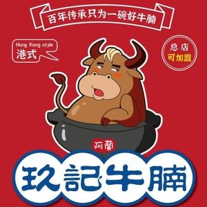 Alen Jiuji Noodles with Beef Brisket (Headquarters)