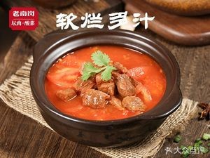 Li Ji Old Nangang Jar Meat Rice (Rongcheng Time Branch, Hunnan)