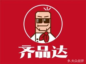 Qi Pin Da BBQ Rice (Rongcheng Branch)