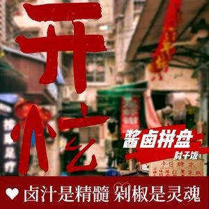 Kai Xuan One Pot Braised Pork Belly and Rice