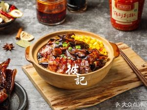 Biji Laowei Claypot Rice with Seasoned Meat (Yingpan Community Branch)