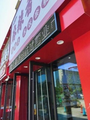 Mingji Spicy Hot Pot (Quan Yun Road Branch)