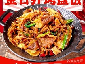 Jin Ri Sheng Grilled Plate Rice (Hunnan International Software Park Store)