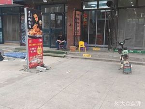 Mr. Liu's Freshly Made Guobaorou (Gaoshen West Road Branch)