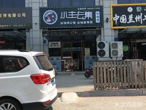 Xiao Zhu Yun Ji Large Bowl Spicy Hot Pot (Jianda Store)