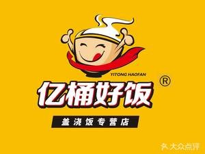 Yi Tong Hao Fan (Mingbo Road Branch)