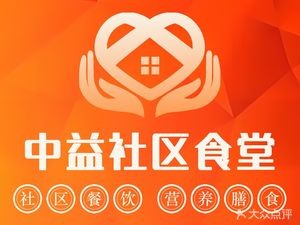 Zhongyi Community Canteen (Xinda·Vanke City A Zone Branch)