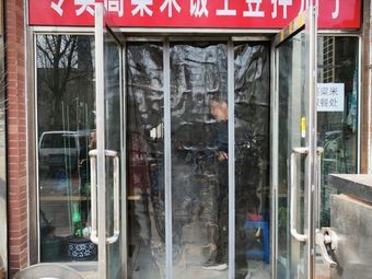 Specialty Pig's Head and Corn Rice