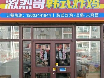 Ji Li Ge Korean Fried Chicken, Burger & Turkey Noodles