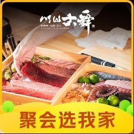 Chuan Shan Da Shun Teppanyaki Organic Hot Pot (Hunnan Xin Du Xin Branch)