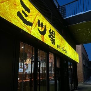 Mittsuba Ramen Izakaya