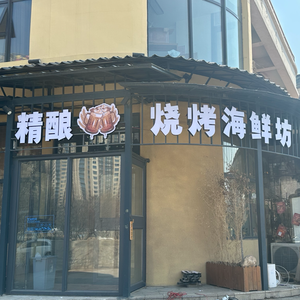 Kumamoto Dining Hall · Original Seafood House