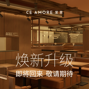 C'è Amore Love (Shengjing Da Aolai Branch)