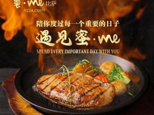 Mi Me Pizza (Hengda Road Branch)