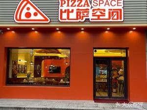 Pizza Space (Otye Store)