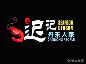 Chi Ji Dandong People's Home (Branch III)