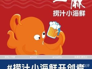 Yima Laoshi Xiao Haixian (Zhonghai Kangcheng Store)