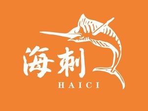 Haici Secret Seafood (Otye Branch)