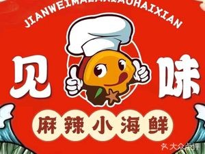 Jianwei Crepe Fruit Cake and Cold Noodles Shop