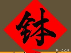 Xiang Bo Bo Hunan Home-style Cuisine (Quanyun Road Store)