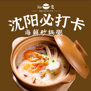 Shan Yi Chao Zhou Ji (Hunnan Branch)