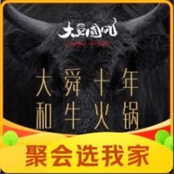 Da Shun Guofeng • Wagyu Hot Pot (Qixia Street Branch)