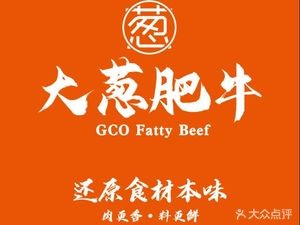 Da Cong Beef Hot Pot (Hunnan Branch)