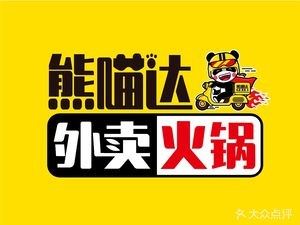 Panda's Hot Pot Takeaway (Otye Store)