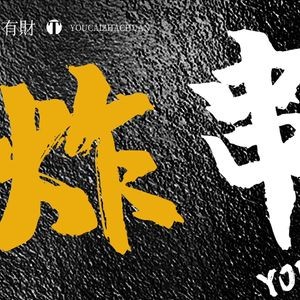 Youcai Fried Skewers (Hunnan Branch)