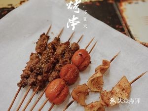 大拿烤串(长白店)