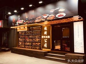 Xiao Song Dui Xia (Beiwencui Road Store)