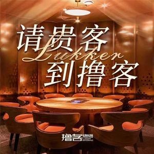 Lu Ke BBQ (Hunnan Branch)