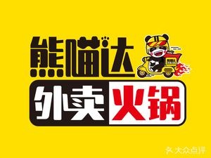 熊猫垯火锅外卖(华山路店)