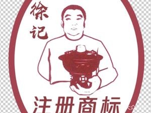 Xuji Charcoal Fire Copper Pot Hand-Steak Fresh Lamb (Northeast Gujie Branch)