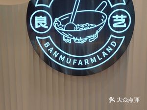 Half Mu Liang Tian (Shengjing Plaza Store)