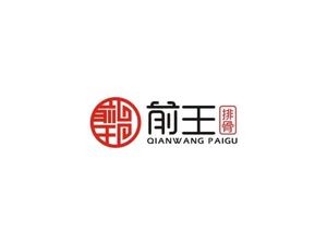 Qian Wang Pork Ribs (Lanjun Road Overpass Store)