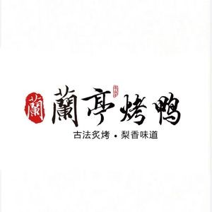 Lan Ting Duck Restaurant (Shengjing Datian Di Branch)