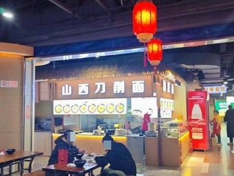 Shanxi Knife-Cut Noodles