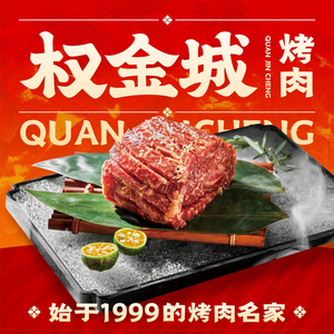 Gwon Kim Cheong Grilled Meat (Shengjing Da Tian Di Branch)