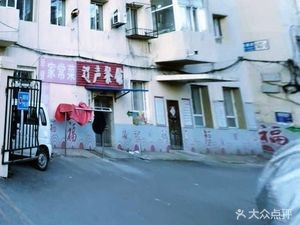 Liaosheng Restaurant
